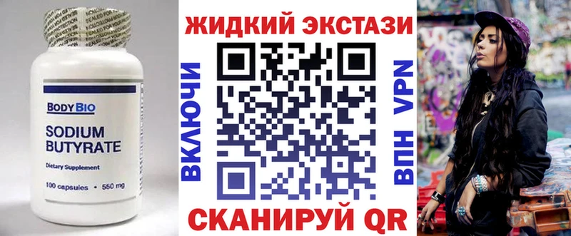 Купить закладки  Сорск  Бутират оксибутират 