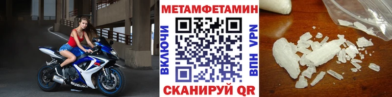 МЕТАМФЕТАМИН пудра  Купить закладки  Сорск 