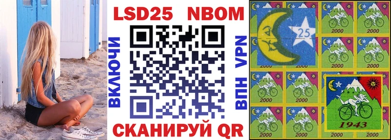 Марки N-bome 1,8мг  Купить  Сорск 